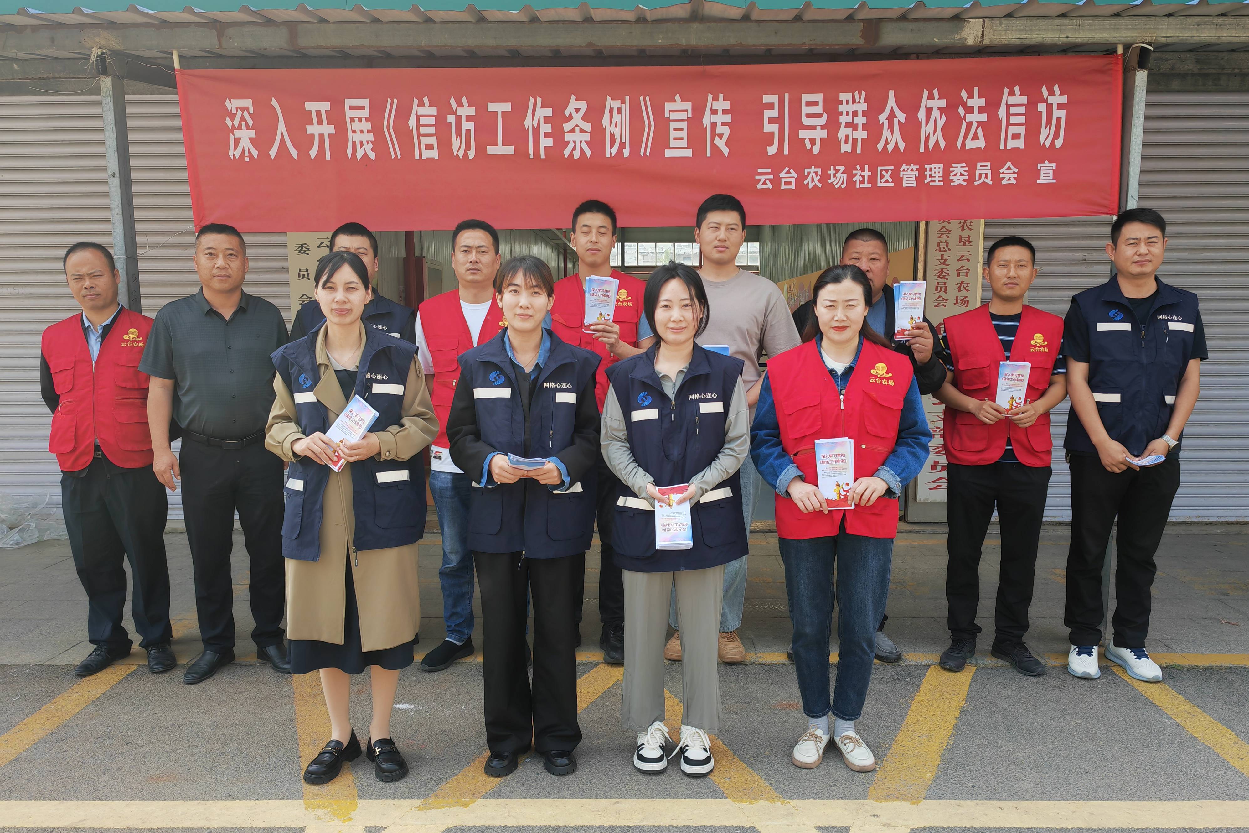 20240520 貫徹實(shí)施《信訪工作條例》 堅持人民信訪為人民(1).jpg